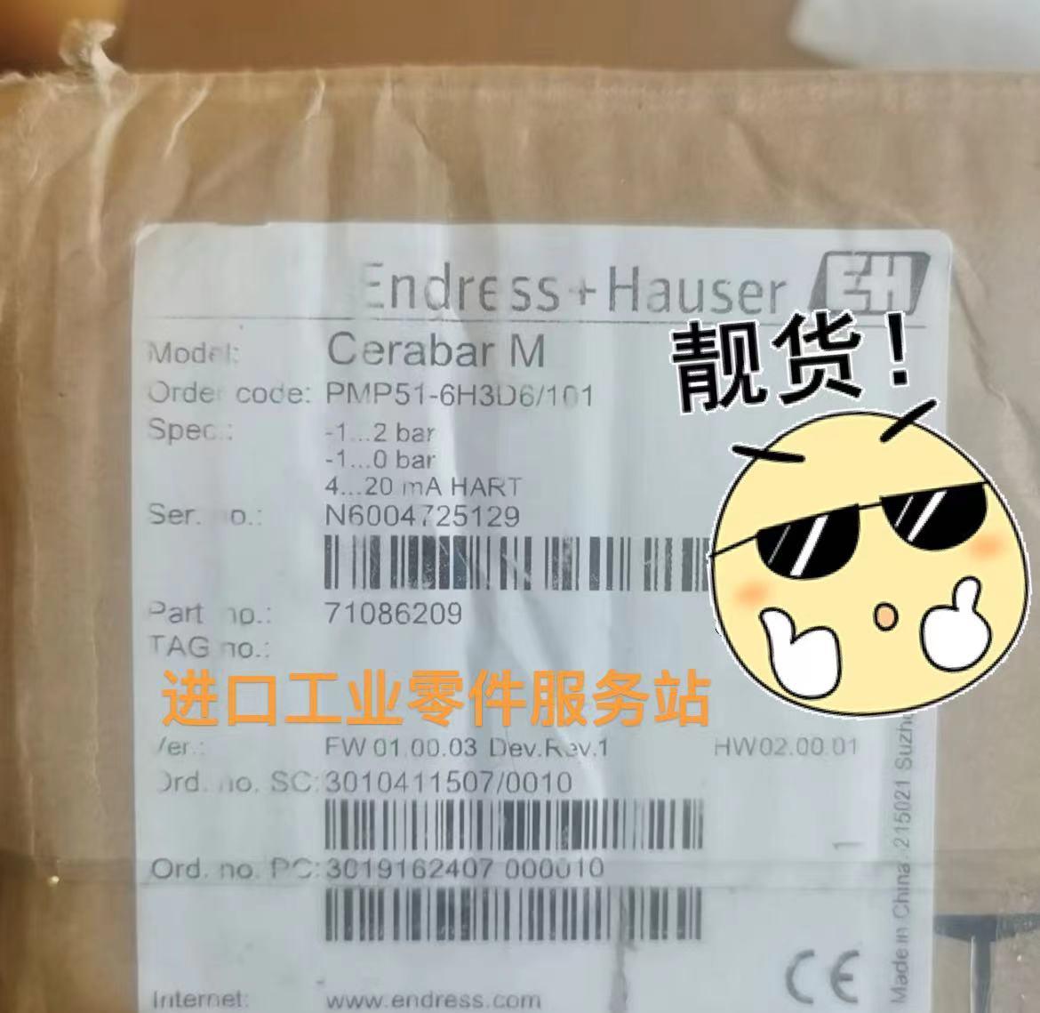 议价恩德斯豪斯 压力传器 PMP51-6H3D6/101