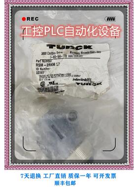 议价图尔克 RSM-2RKM57 传连接器 咨