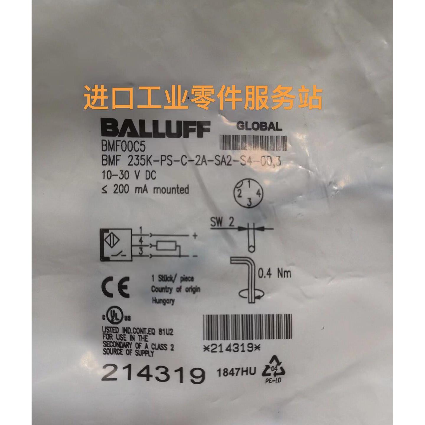 议价BALLUFFBMF00C5磁性开关 BMF235K-PS-C-2A-SA2-S4-00,3