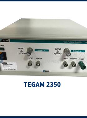 议价2350 TEGAM