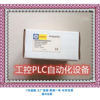 议价-FANUC IC200ALG263 PLC模块