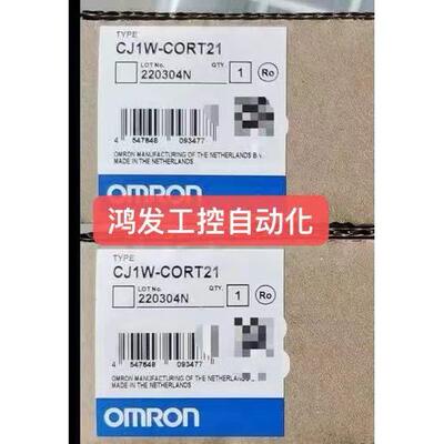 议价CJ1W-CORT21继电器