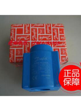 议价Danfoss电磁阀线圈018F6701
