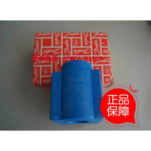 议价Danfoss电磁阀线圈018F6701