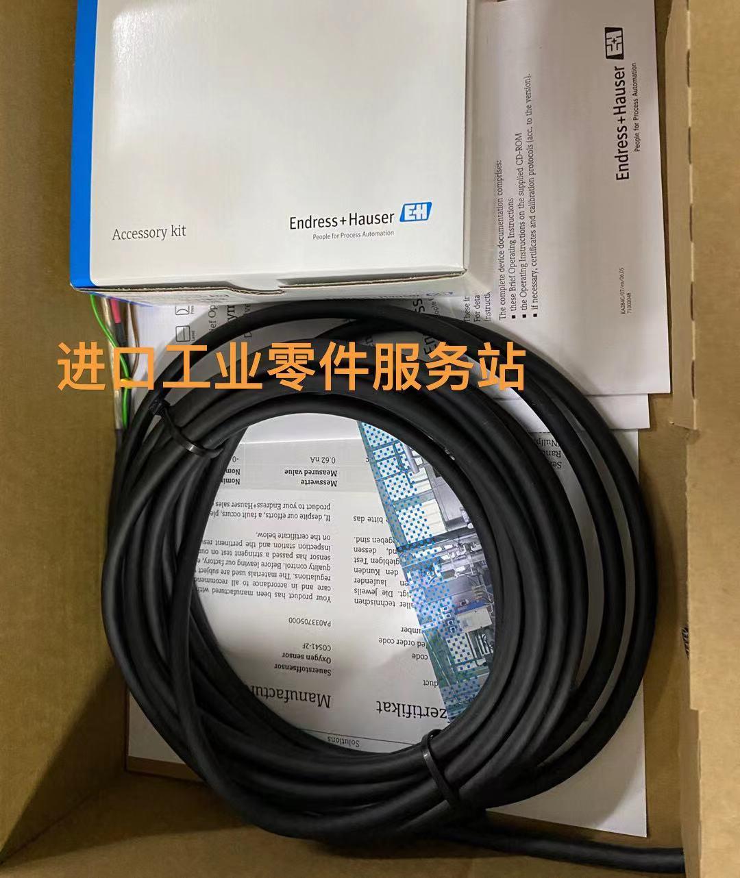 议价恩德斯豪斯 溶解氧探头 COS41-2F