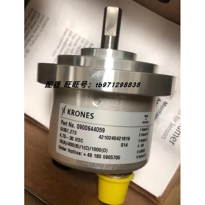 议价克朗斯KRONES编码器 0900644059 GI357.Z73