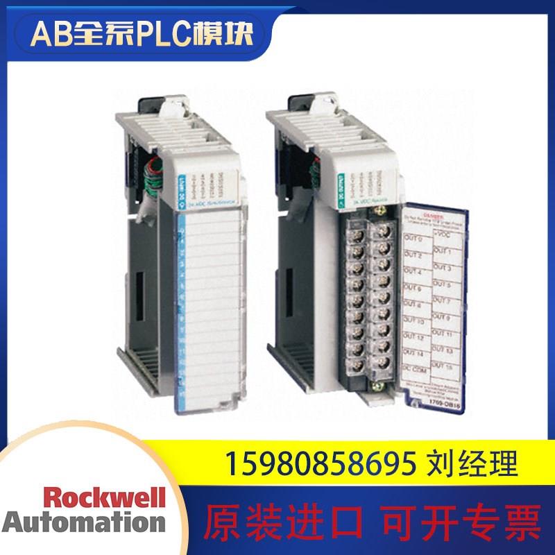 议价 1769-PA4 1769-1Q16 1769-1F4 罗克韦尔