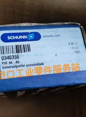 议价SCHUNK  气缸 PGF 64-AS 0340366