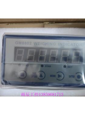 议价重显示器GM8802