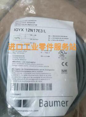 议价BAUMERIGYX-12N17E3/L 接近开关传器11008947