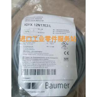 议价BAUMERIGYX 接近开关传器11008947 12N17E3