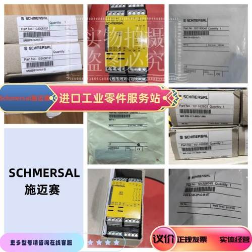 议价Schmersal施迈赛 101209551 安全开关 MZM 100 B ST-AS REMAP