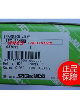 议价鹭宫膨胀阀AEX-2342BH/AEX-2345BHZ/AEX-2335BHL