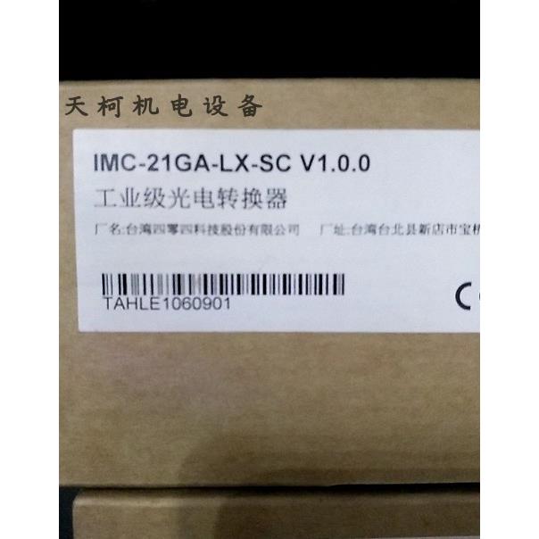 议价MOXA千兆单模光电转换器IMC-21GA-LX-SC