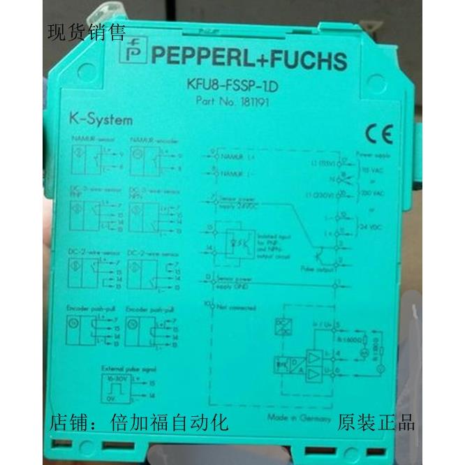 议价P+F安全栅KFU8-FSSP-1.D