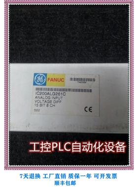 议价-FANUC IC200ALG261 PLC模块