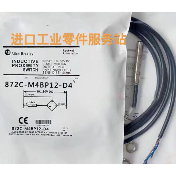 议价罗克韦尔 872C-M4BP12-D4 接近开关传器