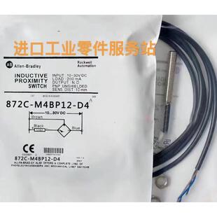 议价罗克韦尔 M4BP12 接近开关传器 872C