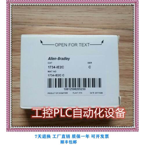 议价 1734-OB8S PLC模块