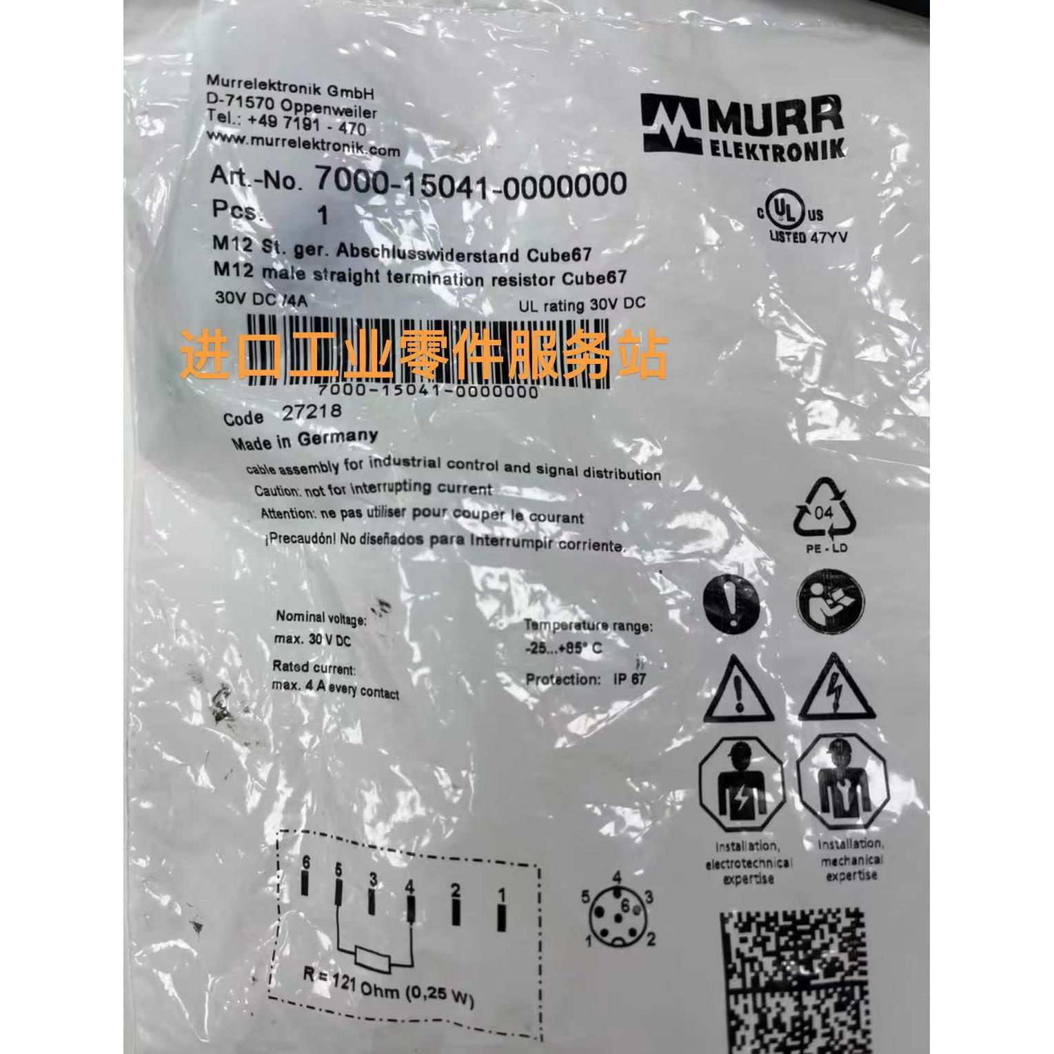 议价MURR 7000-15041-0000000 接头