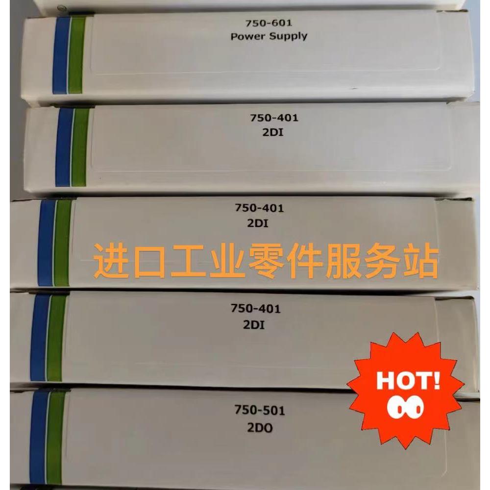议价WAGO750-601 750-501 750－401 PLC模块