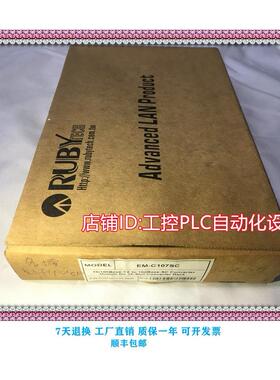 议价德胜Rubytech EM-C107SC