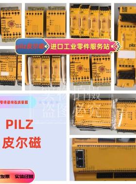 议价Pilz皮尔磁 787302 模块 PNOZ X2.8P C 24-240VAC/DC 3n/o 1n
