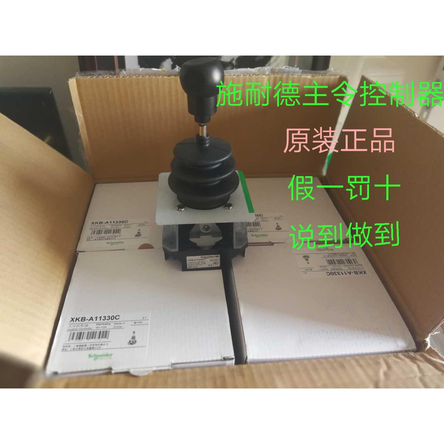 议价主令开关XKB-A16300 -订购品