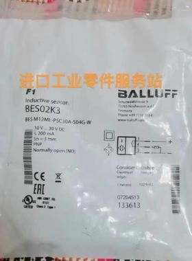 议价BALLUFFBES02K3接近开关BES M12ML-PSC30A-S04G-W