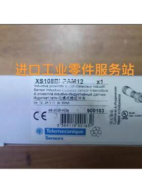 议价 接近开关 XS108BLPAM12