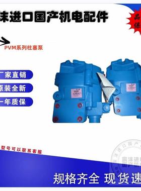 议价PVM020ER01AS02AAA07000000A0A 变量柱塞泵
