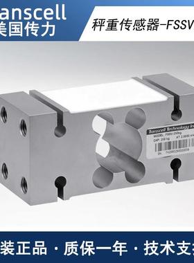 议价传力Transcell称重传器FSSV-750kg/1000kg/150kg/250kg