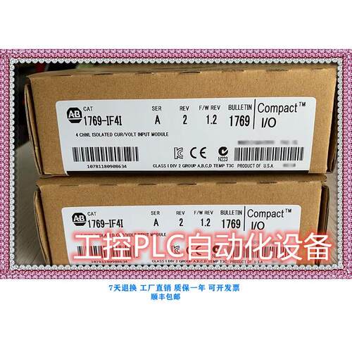 议价 1769-IF4XOF2 PLC模块
