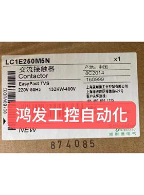 议价SchneiderLC1E250M5N交流接触器