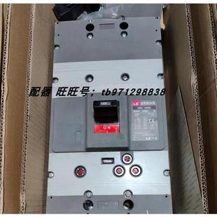 议价LS塑料式 断路器ABS1203b 1200AF 1200A