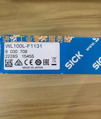 议价SICK WL100L-F1131 光电传器 6030708