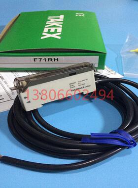 议价竹中TAKEX光纤放大器传器F71RH F71RHPN