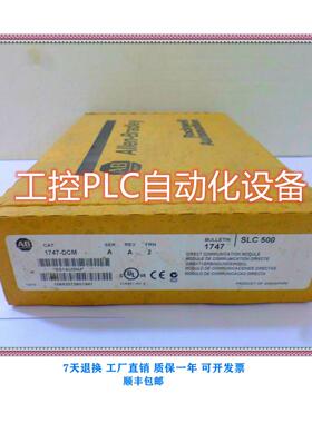 议价 1747-DCM 罗克韦尔PLC模块 格
