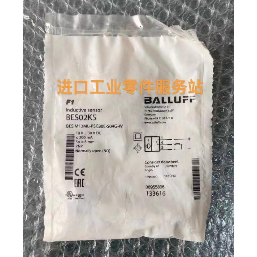 议价BALLUFFBES02K5接近开关BES M12ML-PSC80E-S04G-W
