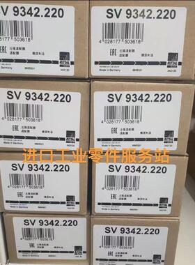 议价RITTAL适配器SV9342.220 9342220母线适配器