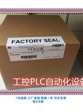 议价 1756-PB75 PLC电源模块