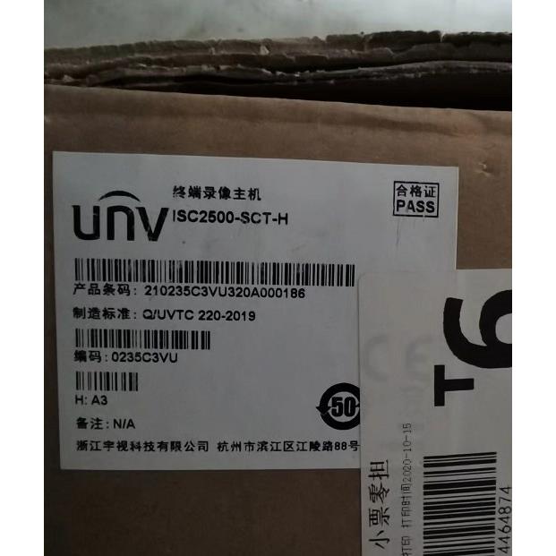 议价宇视uniview智慧路口管理单ISC2500-SCT-H NI-BCBB-NB