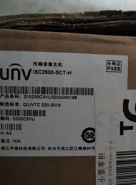 议价宇视uniview智慧路口管理单ISC2500-SCT-H NI-BCBB-NB