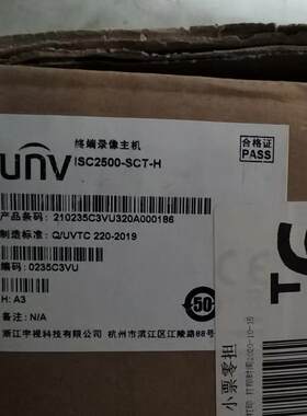 议价宇视uniview智慧路口管理单ISC2500-SCT-H NI-BCBB-NB