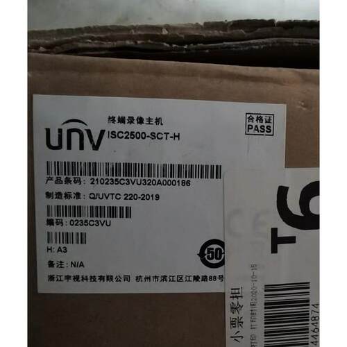 议价宇视uniview智慧路口管理单ISC2500-SCT-H NI-BCBB-NB