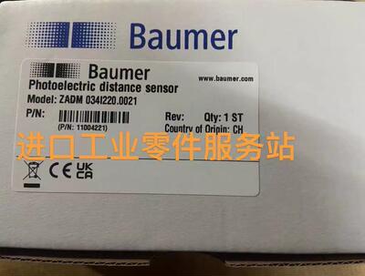 议价Baumer 11004221 线性光束传器 ZADM 034I220.0021