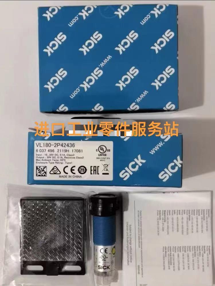议价SICK VL180-2P42436圆柱形光电传器 6037496
