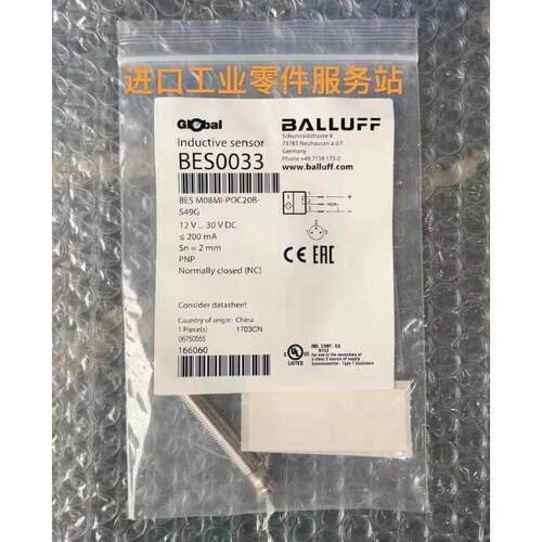 议价BALLUFFBES0033电式接近开关BES M08MI-POC20B-S49G