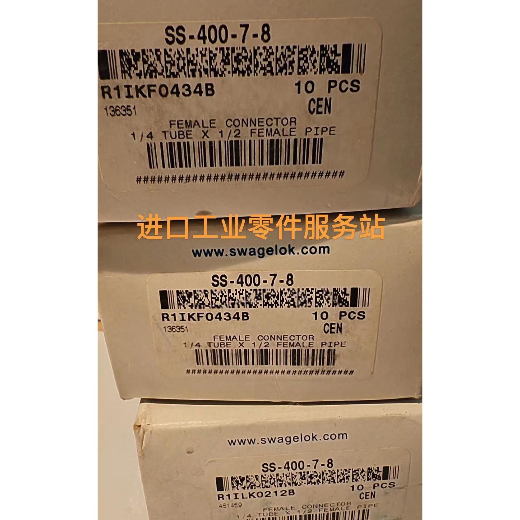 议价Swagel SS-400-7-8 锈钢卫生接头