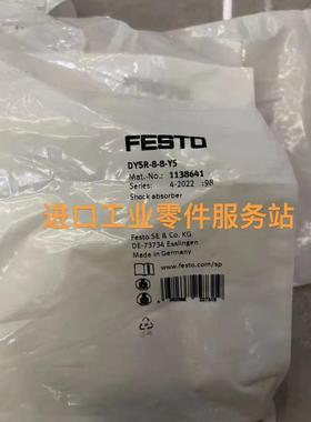 议价FESTO 缓冲器 1138641 DYSR-8-8-Y5